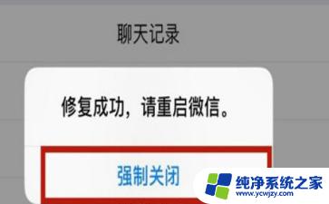 微信卸载之后聊天记录还能找回吗 微信聊天记录卸载后怎么恢复