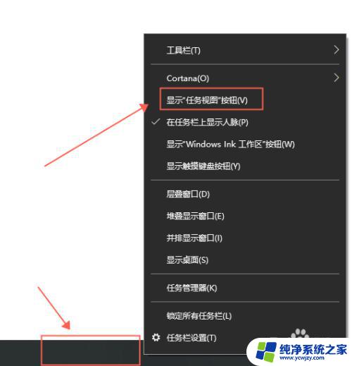 win10怎么开启第二个桌面 WIN10如何同时使用多个电脑桌面