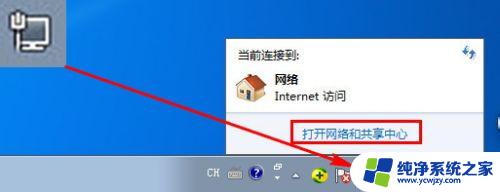 win7怎么设置电脑ip地址 Win7如何手动设置IP地址