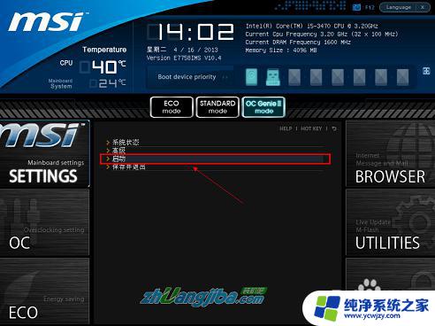 intelb75主板bios设置教程：详细步骤和技巧分享