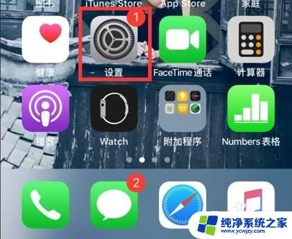 苹果手机无线网显示一个斜杠 苹果手机无线网络设置斜杠无法打开怎么办