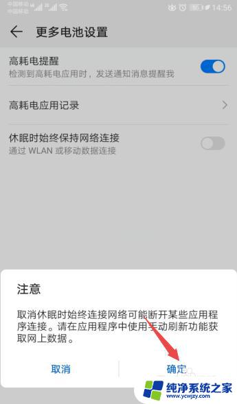 wifi锁屏后自动断开——如何解决手机锁屏后WiFi自动断开的问题