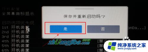 intelb75主板bios设置教程：详细步骤和技巧分享