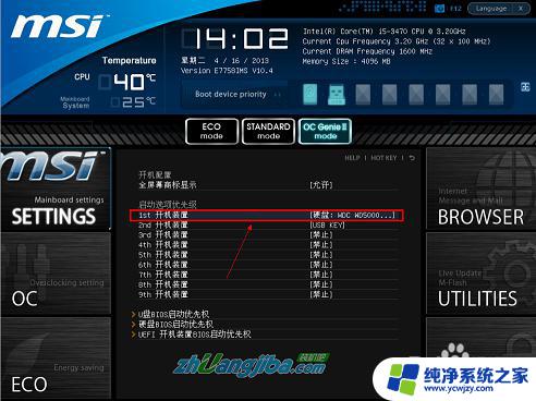 intelb75主板bios设置教程：详细步骤和技巧分享