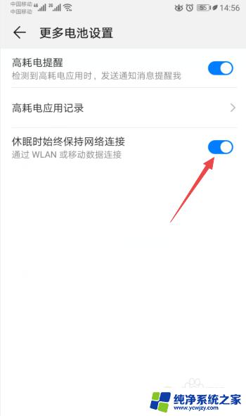 wifi锁屏后自动断开——如何解决手机锁屏后WiFi自动断开的问题