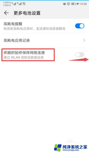 wifi锁屏后自动断开——如何解决手机锁屏后WiFi自动断开的问题