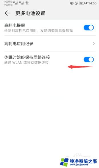 wifi锁屏后自动断开——如何解决手机锁屏后WiFi自动断开的问题