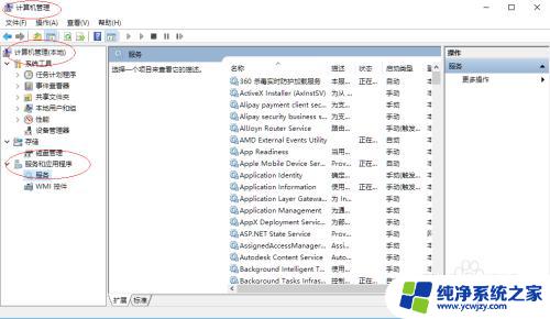 wlan autoconfig如何启用 如何在Windows 10上开启WLAN AutoConfig服务