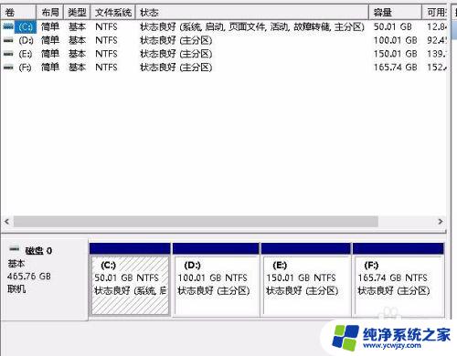 windows10 磁盘管理 Win10磁盘管理在哪里找