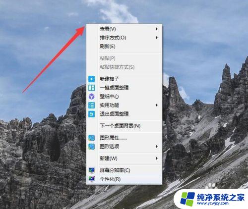 win7怎样显示桌面图标 Win7桌面图标不见怎么恢复