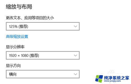 桌面显示太大怎么缩小 电脑显示器画面太大如何调整