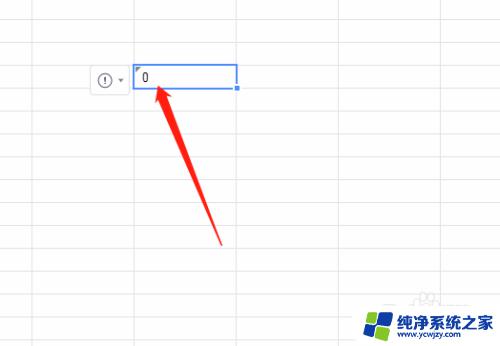 腾讯文档打不出来0 腾讯文档中数字0不显示怎么办