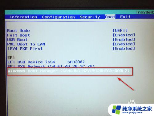 怎么设置从固态硬盘启动 固态硬盘启动项设置教程