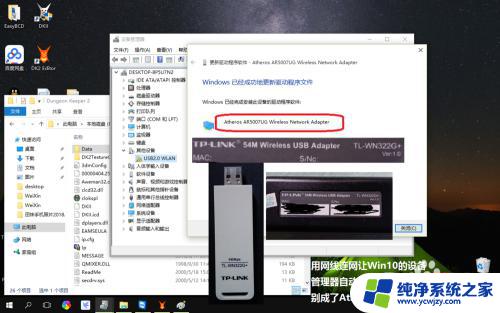 tlwn322g无线网卡支持win10 Win10系统下安装TL WN322G 驱动教程