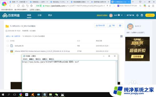 tlwn322g无线网卡支持win10 Win10系统下安装TL WN322G 驱动教程