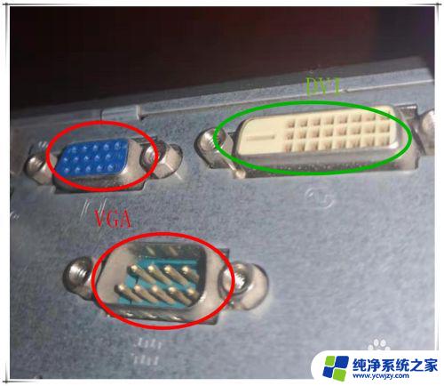 电脑没有hdmi接口怎么连显示器 没有HDMI接口的电脑使用什么接口连接外部设备