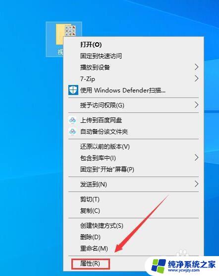 电脑文件图标怎么恢复原来的 win10文件夹图标乱了怎么恢复