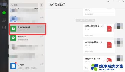 微信存在电脑的什么位置? 电脑上的微信文件在哪里