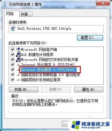 一台电脑设置2个不同网段ip内连接 双IP地址配置方法