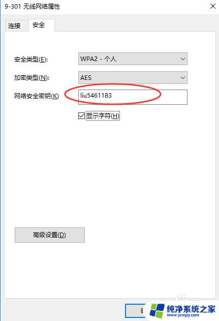 win10怎么查看连接过的wifi密码 怎样在WIN10上查看已连接WiFi的密码