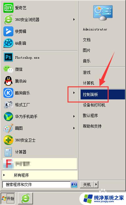 字体包放在电脑哪个位置 如何在电脑上添加字体