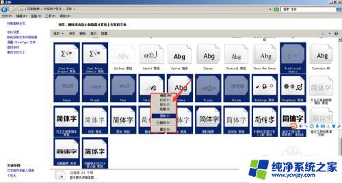 字体包放在电脑哪个位置 如何在电脑上添加字体