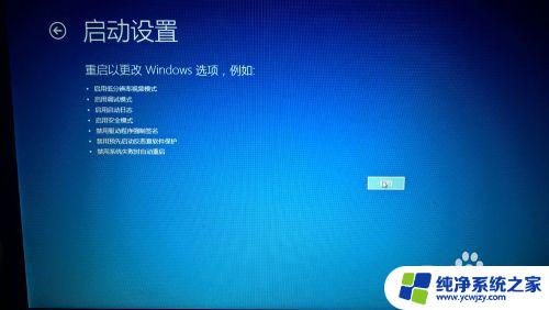 win10驱动强制签名如何关掉 Win10禁用驱动程序强制签名的教程