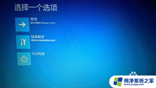 win10驱动强制签名如何关掉 Win10禁用驱动程序强制签名的教程