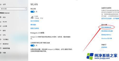 win10怎么查看连接过的wifi密码 怎样在WIN10上查看已连接WiFi的密码