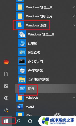 windows10没有欢迎界面 Win10开机没有欢迎界面怎么办