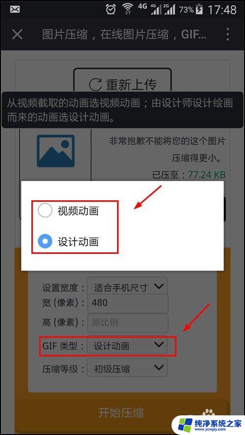 微信图片过大无法发送怎么办 在微信中发送gif图片太大怎么办