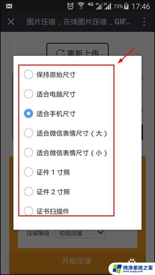 微信图片过大无法发送怎么办 在微信中发送gif图片太大怎么办