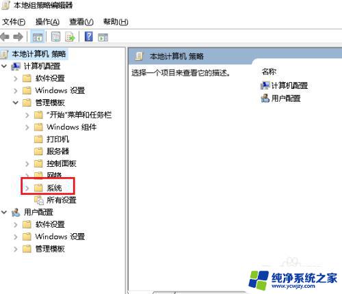 windows10没有欢迎界面 Win10开机没有欢迎界面怎么办