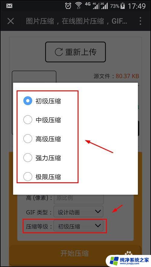 微信图片过大无法发送怎么办 在微信中发送gif图片太大怎么办