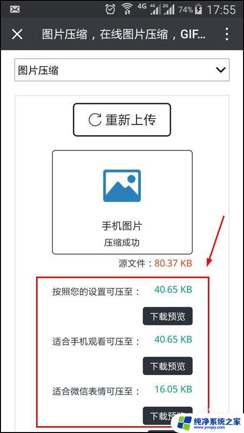 微信图片过大无法发送怎么办 在微信中发送gif图片太大怎么办