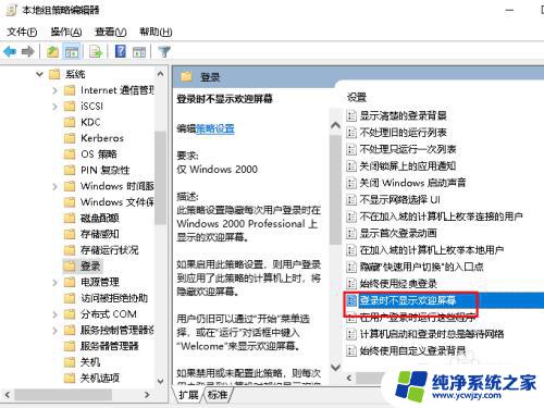 windows10没有欢迎界面 Win10开机没有欢迎界面怎么办