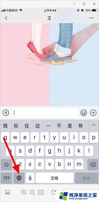 微信输入表情包怎么打开 微信怎么将文字转换成表情包