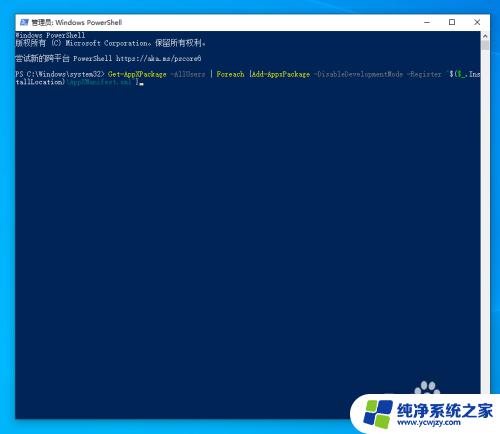 电脑点不动下面的状态栏 解决Windows 10底部任务栏失去响应的方法