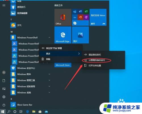 电脑点不动下面的状态栏 解决Windows 10底部任务栏失去响应的方法