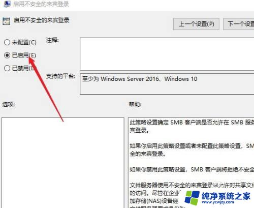 windows10无法访问请检查名称的拼写 Windows无法访问请检查名称的拼写怎么办