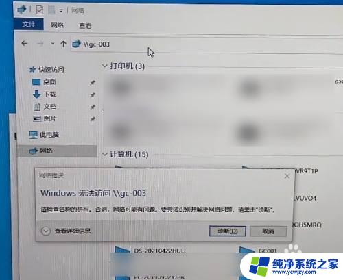 windows10无法访问请检查名称的拼写 Windows无法访问请检查名称的拼写怎么办