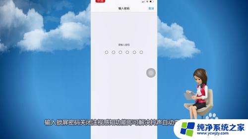 苹果铃声音量总是自动变小 苹果手机铃声自动变小原因