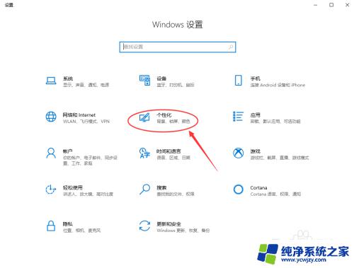 电脑点不动下面的状态栏 解决Windows 10底部任务栏失去响应的方法