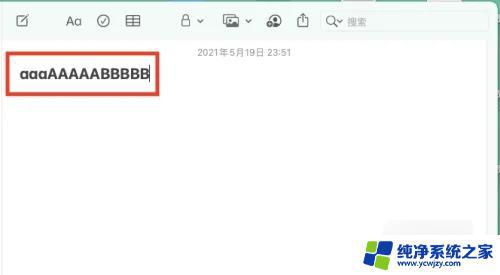 苹果笔记本电脑大写字母怎么切换 怎么在苹果电脑上切换字母大小写