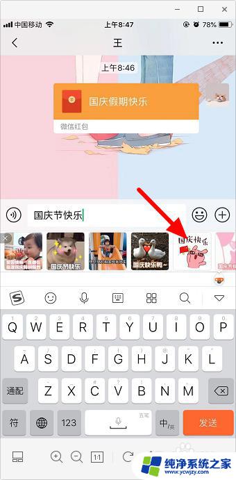 微信输入表情包怎么打开 微信怎么将文字转换成表情包