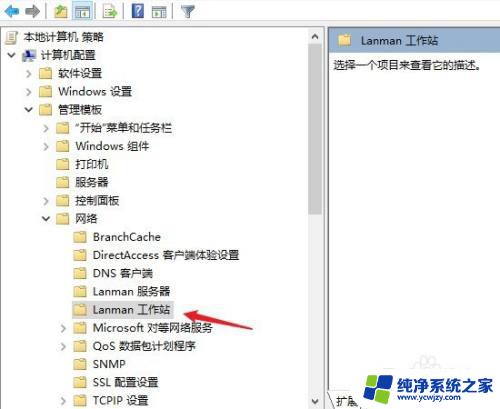 windows10无法访问请检查名称的拼写 Windows无法访问请检查名称的拼写怎么办