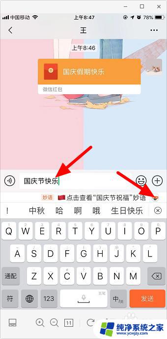 微信输入表情包怎么打开 微信怎么将文字转换成表情包