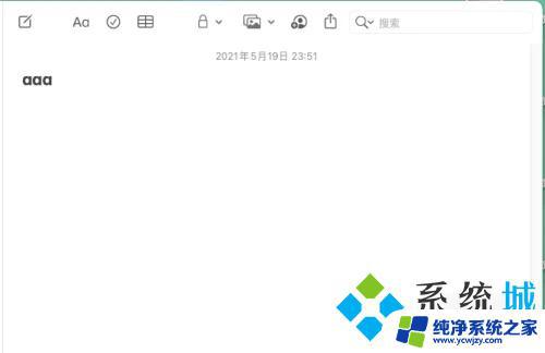 苹果笔记本电脑大写字母怎么切换 怎么在苹果电脑上切换字母大小写