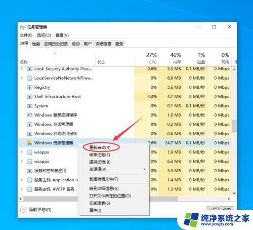 电脑点不动下面的状态栏 解决Windows 10底部任务栏失去响应的方法