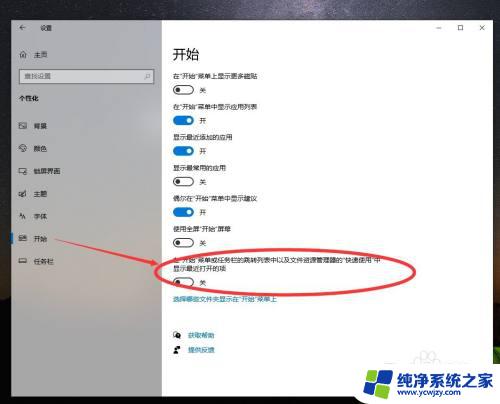 电脑点不动下面的状态栏 解决Windows 10底部任务栏失去响应的方法